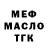 Первитин винт MR FRIIZ