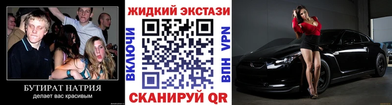 Купить  Волжск  Бутират 1.4BDO 