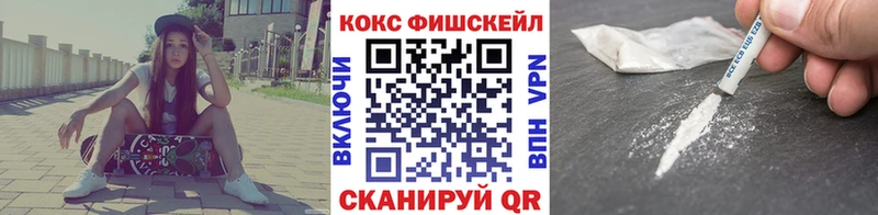 COCAIN FishScale Купить закладки Волжск