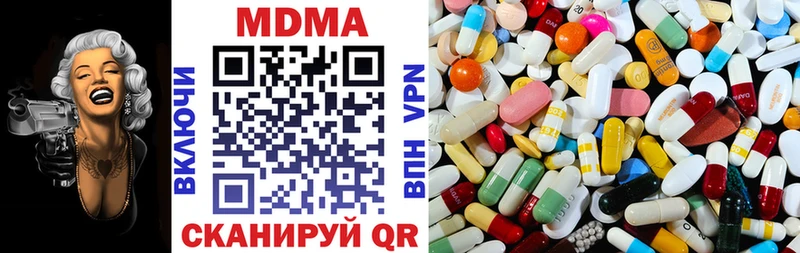 MDMA кристаллы  Купить  Волжск 