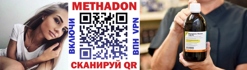 Метадон белоснежный  Купить где  Волжск 